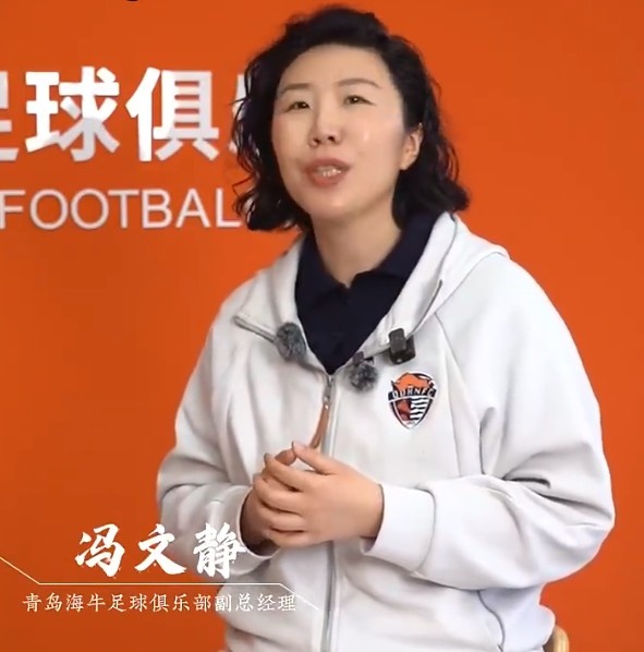 海牛俱乐部副总冯文静:我是球迷的情绪缓冲带,直播间搭建桥梁