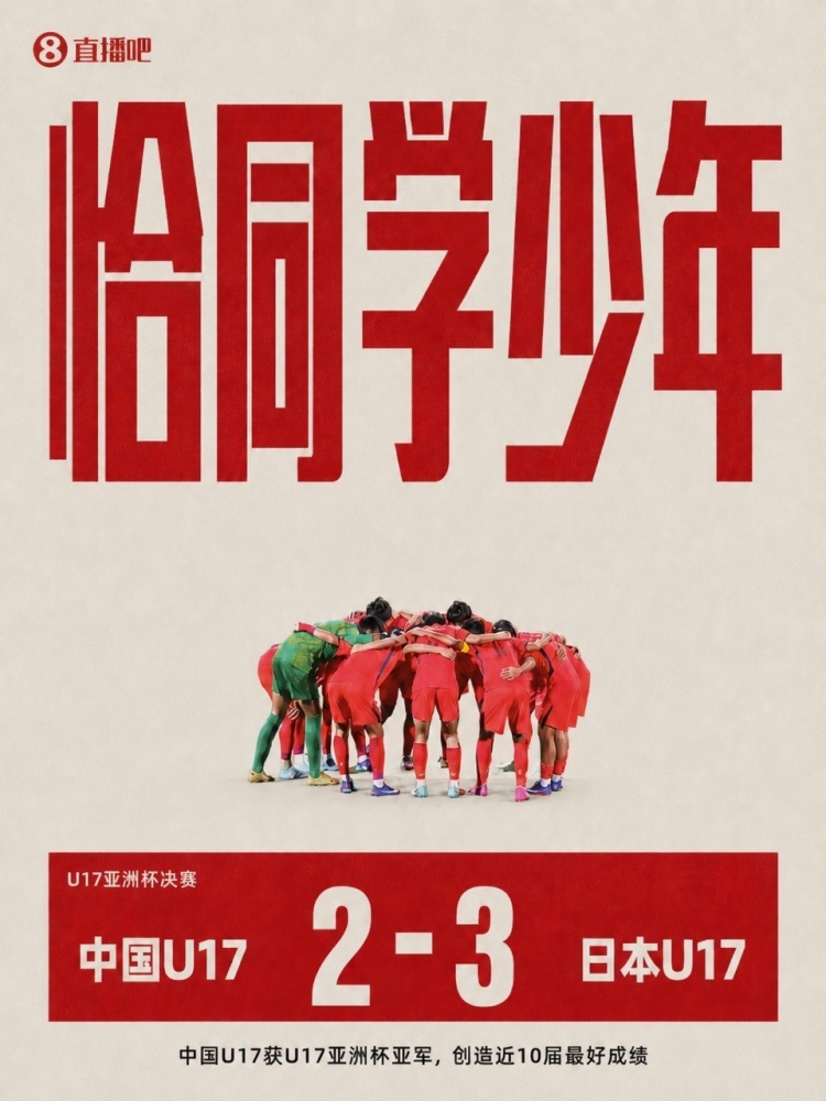徐江:足球拿到亚军不满意这事,基本属于法国巴西等几个世界强队