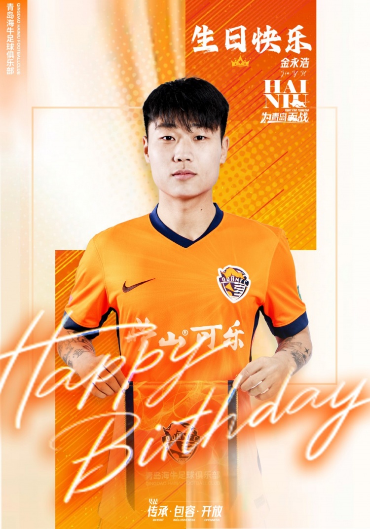 金永浩,生日快乐!🎂 愿你保持热爱,继续奔涌,勇敢前行!